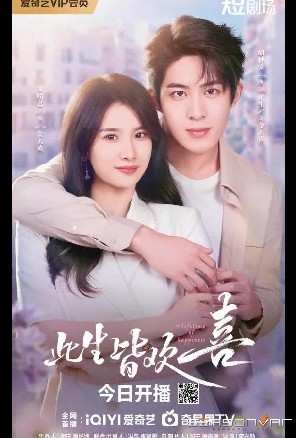 Жизнь, полная счастья / Счастье длиной в жизнь / A Lifetime of Happiness / Ci Sheng Jie Huan Xi (2025)