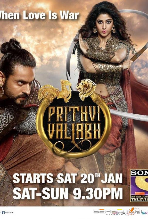 Притхви Валлабха / Prithvi Vallabh: Itihaas Bhi, Rahasya Bhi (2018)