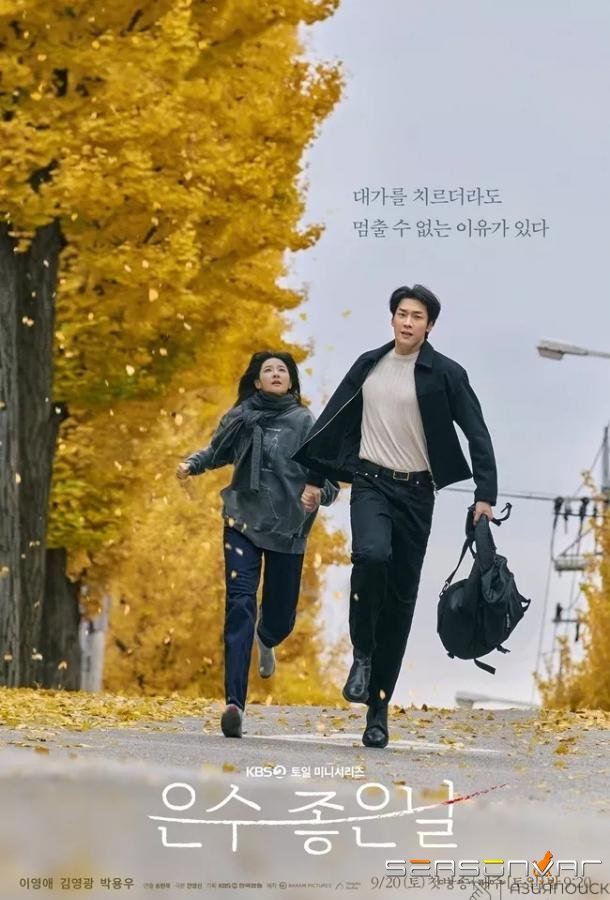 Ходьба по тонкому льду / Walking on Thin Ice (2025)