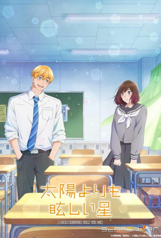Звезда, что ярче солнца / Taiyou yori mo Mabushii Hoshi (2025)