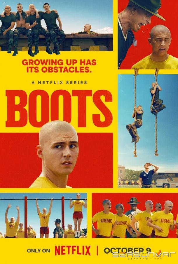 Сапоги / Boots (2025)