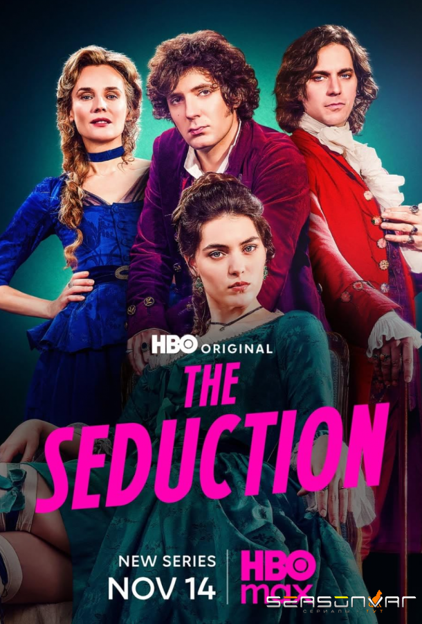 Соблазнение / Мертёй / Merteuil (2025)