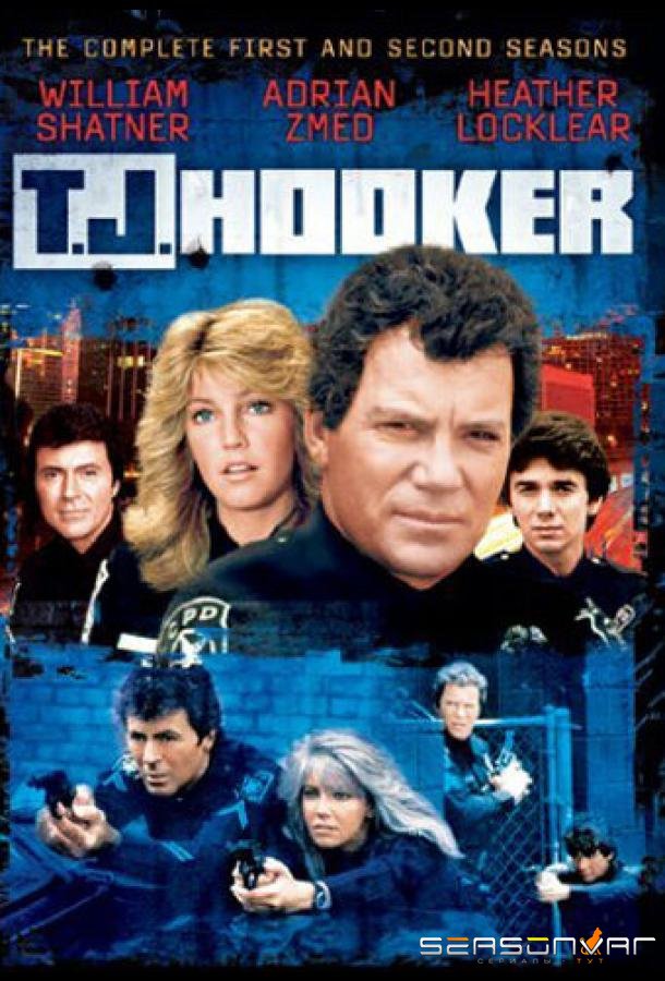 Ти.Дж. Хукер / T.J. Hooker (1982)