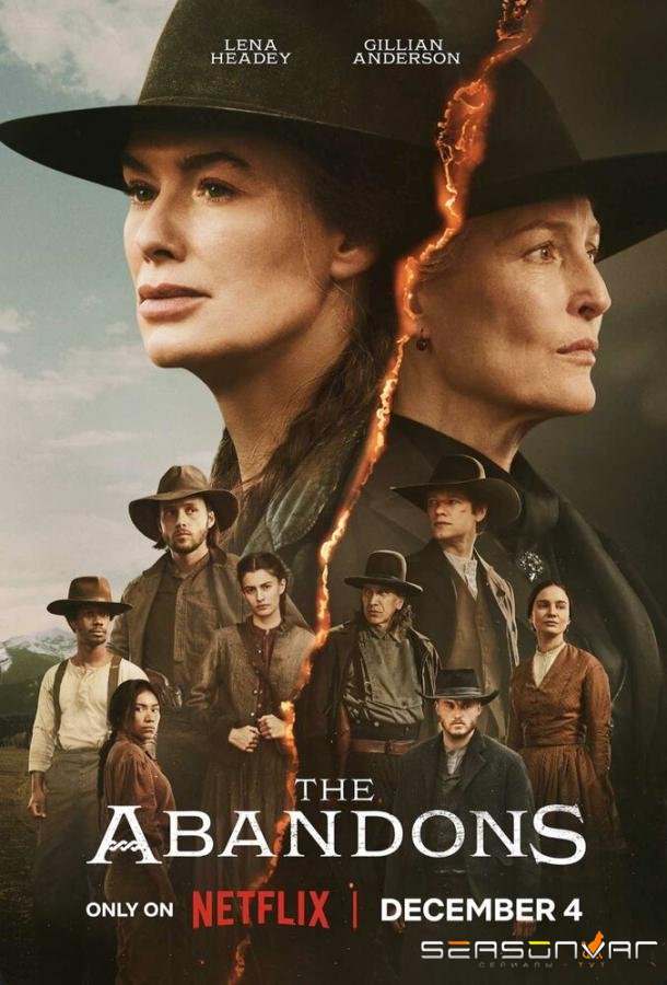 Покинутые / The Abandons (2025)