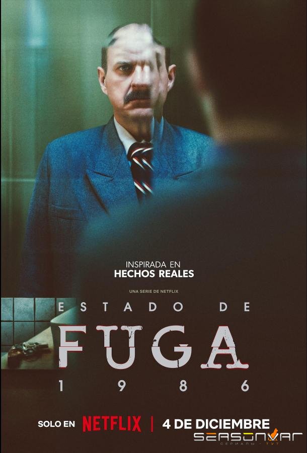 Состояние фуги 1986 / Estado de fuga 1986 / Fugue State 1986 (2025)