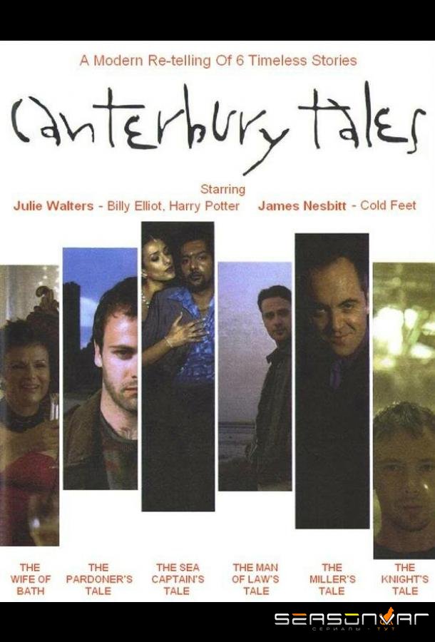 Кентерберийские рассказы / Canterbury Tales (2003)