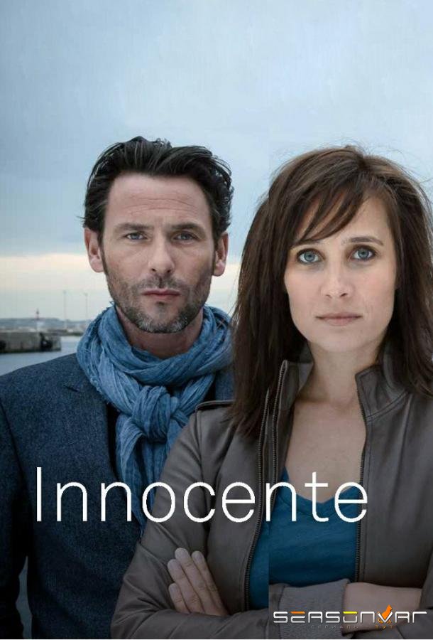 Невиновная / Innocente (2016)