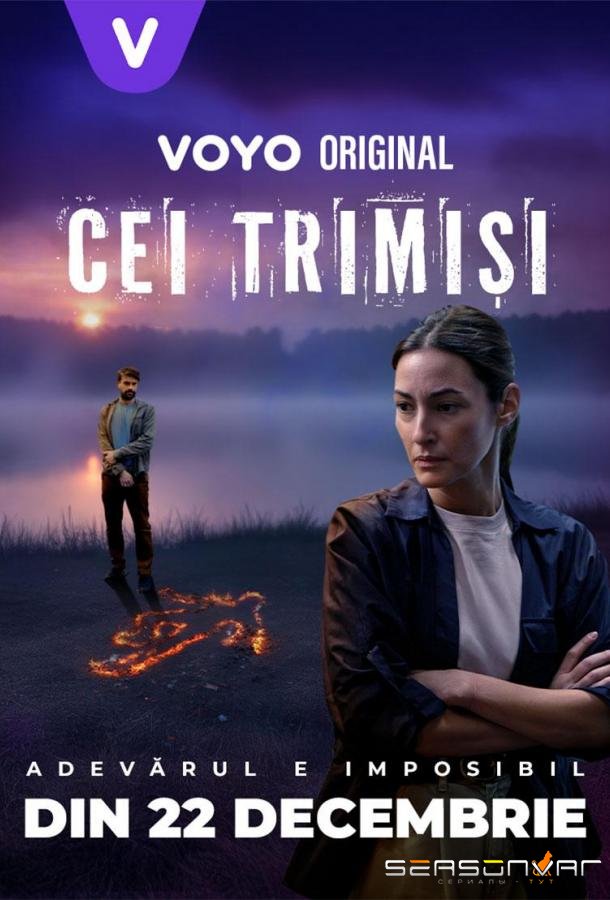 Посланники / Cei trimisi / Those Who Were Sent (2025)