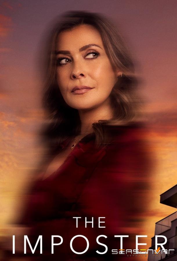 Самозванка / The Imposter (2025)