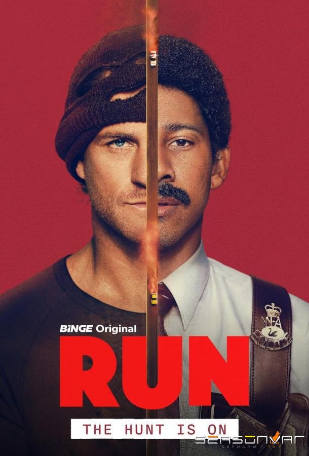 Побег / Run (2026)