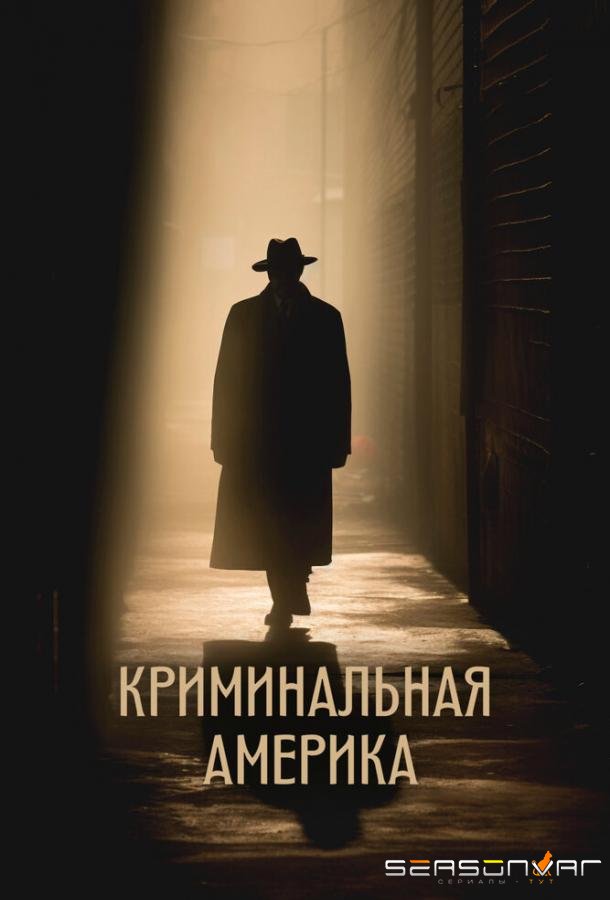 Криминальная Америка / Killer USA (2022)