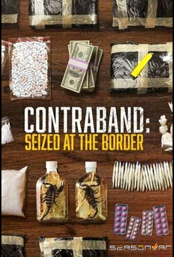 Контрабанда: изъята на границе / Contraband: Seized at the Border (2023)