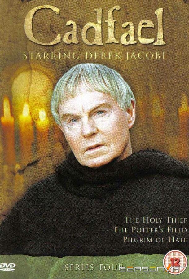 Брат Кадфаэль / Cadfael (1994)
