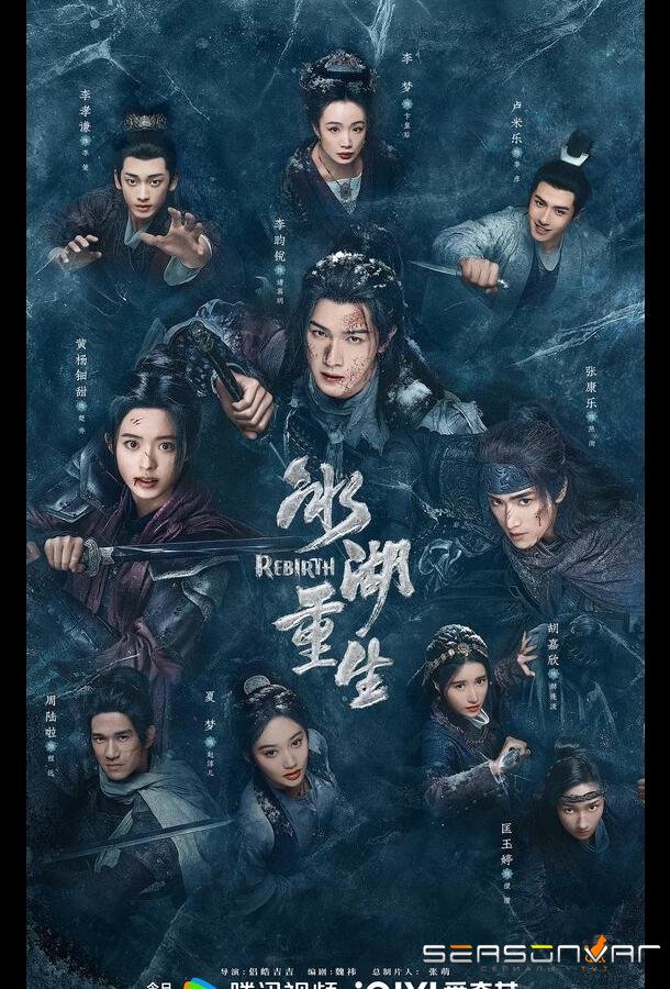 Чу Цяо: Возрождение из Ледяного озера / Bing hu chong sheng (2026)