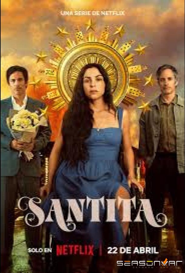 Сантита / Santita (2026)