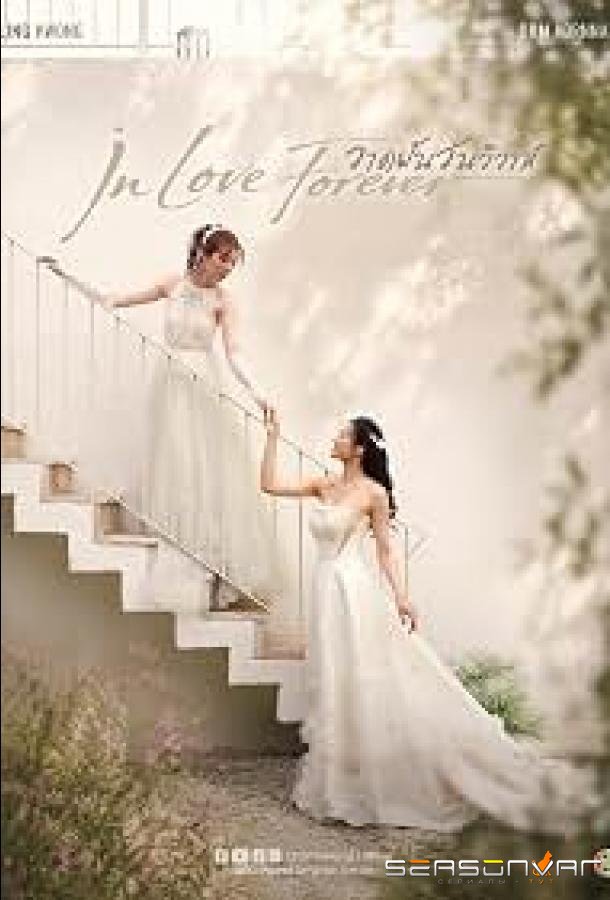 Навечно влюблённые / In Love Forever (2026)