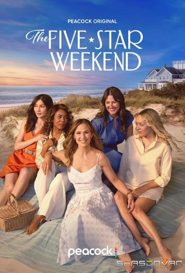 Уикенд на пять звёзд / The Five-Star Weekend (2026)