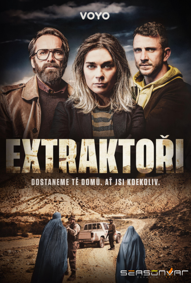 Экстракторы / Extraktori (2023)
