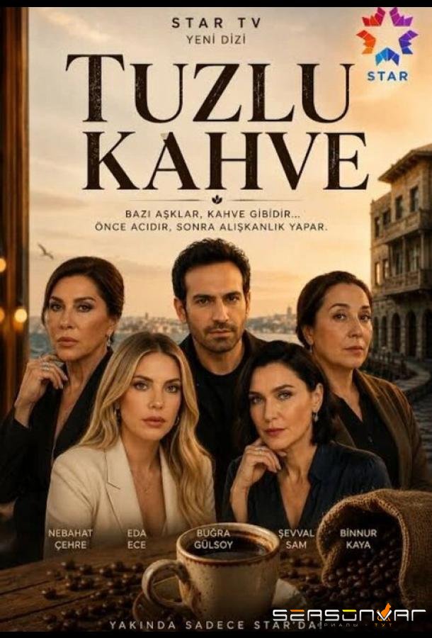 Соленый кофе / Tuzlu Kahve (2026)