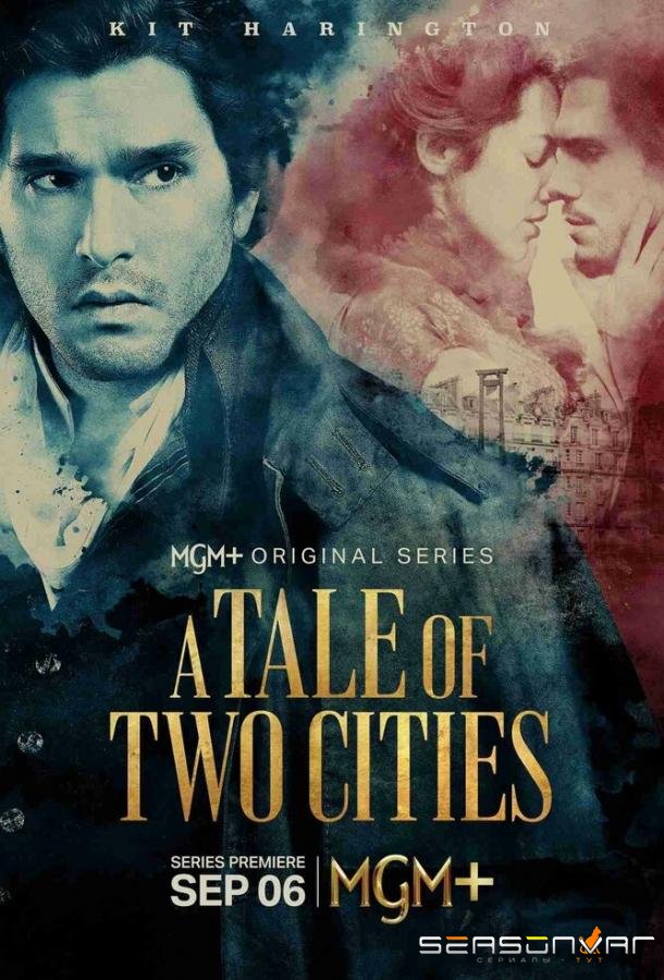 Повесть о двух городах / A Tale of Two Cities (2026)