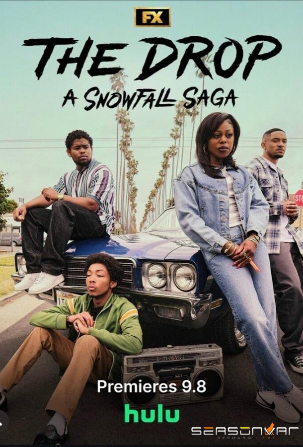 Дроп: Снегопад. Сага. / The Drop: A Snowfall Saga (2026)