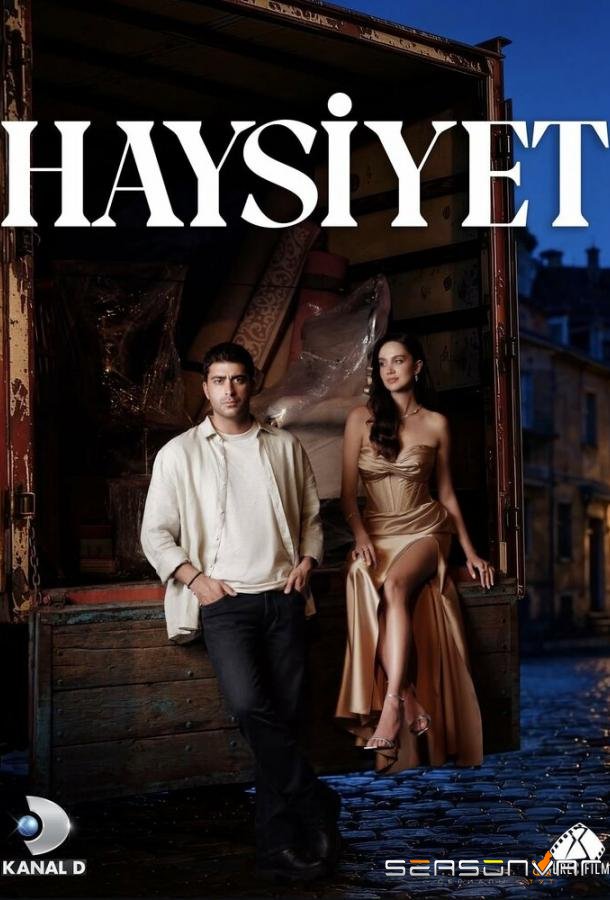 Достоинство / Haysiyet (2026)