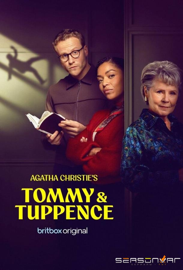 Томми и Таппенс / Tommy & Tuppence (2025)