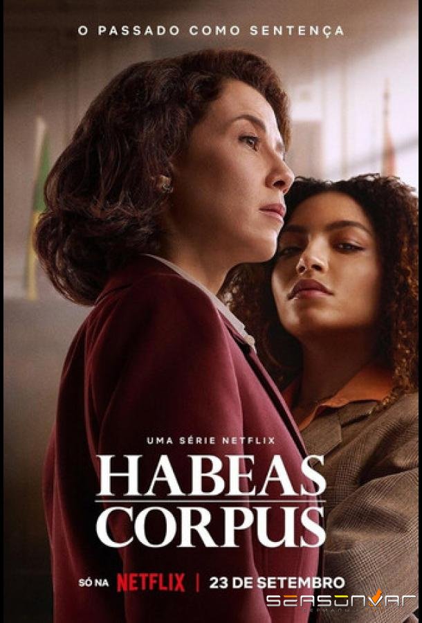 Хабеас корпус / Habeas Corpus (2026)