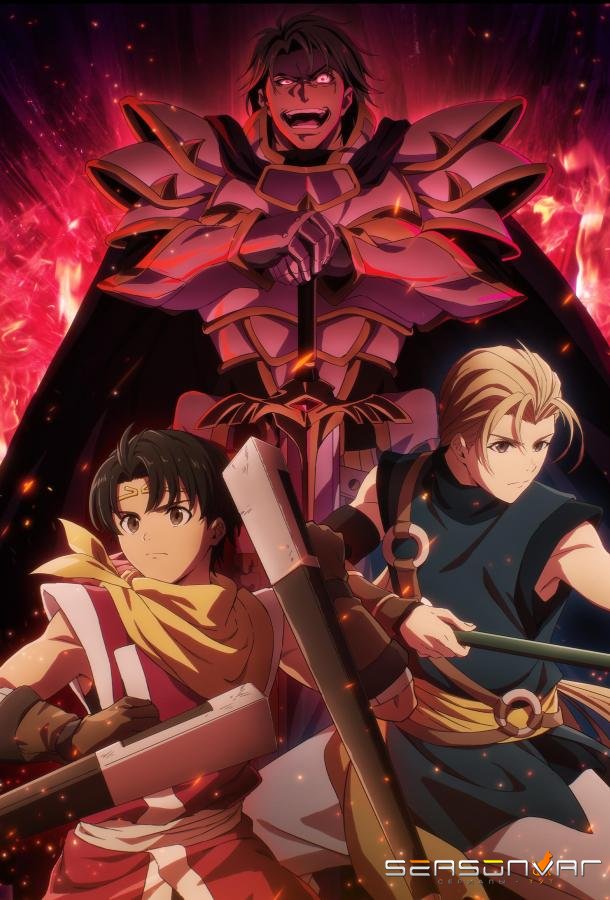 Фантазии Речных заводей / Suikoden: The Anime (2026)